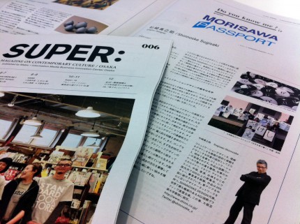 SUPER:006発行