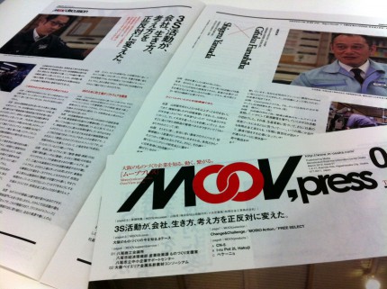 MOOV,press創刊号