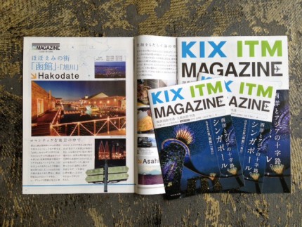 KIX ITM MAGAZINE 2013 No.1