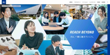 ミズノ様　2025新卒採用サイト