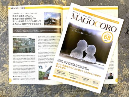 村上工務店さま広報誌　お客さまインタビュー08