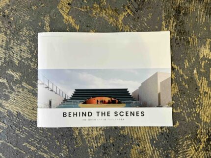 大阪・関西万博 スペイン館プロジェクト冊子