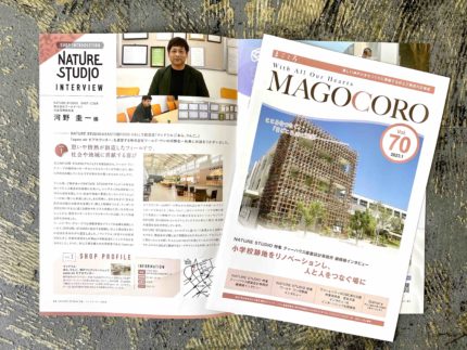 村上工務店さま広報誌　インタビュー10