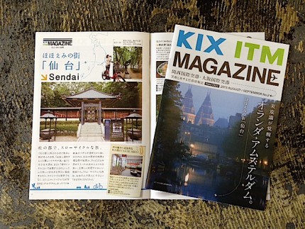 KIX ITM MAGAZINE 2013 No.2