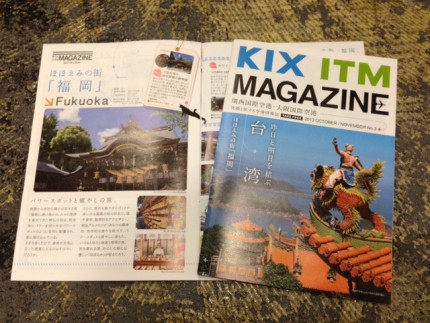 KIX ITM MAGAZINE 2013 No.3