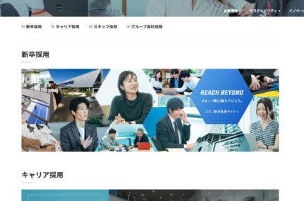 ミズノ様　2027新卒採用&キャリア採用サイト