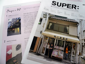 SUPER:発行