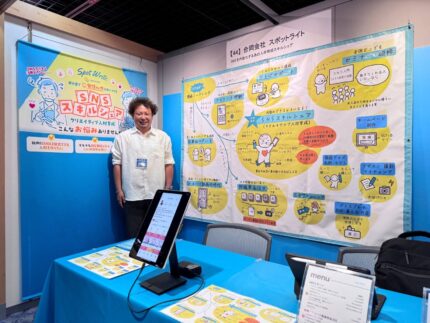 大阪デザイン振興プラザ様　卒業企業インタビュー01